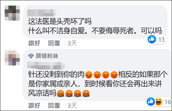 大马女学生在台湾遇害，岛内法医竟称：是你们不了解台湾人的...