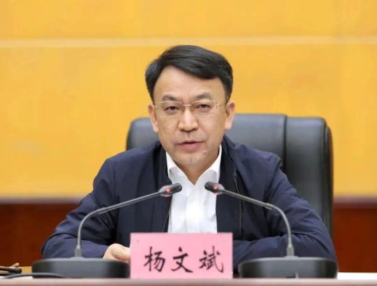 辞去江西省九江市市长的杨文斌，新职公布