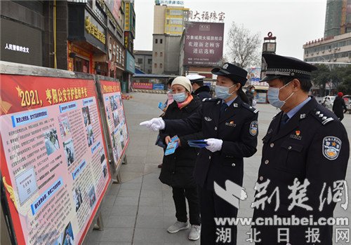 <em>枣阳</em>警方举行“中国人民警察节，110护安宁”宣传活动
