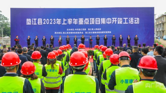 重庆垫江：93个重点项目集中开竣工