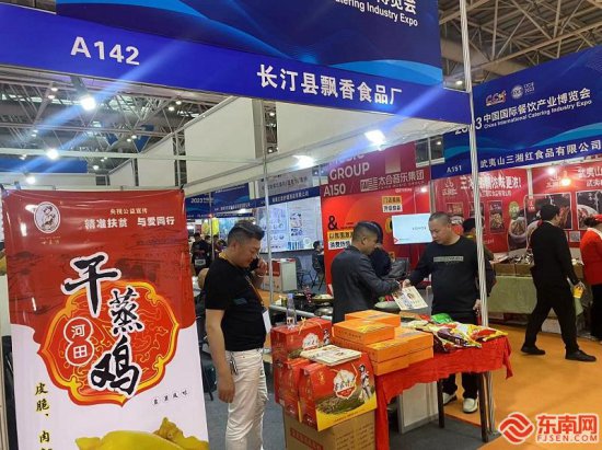 2023中国国际餐饮产业博览会在福州召开 各色美食荟萃