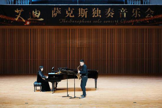 沈音青年教师在哈尔滨音乐学院举行<em>萨克斯</em>独奏音乐会
