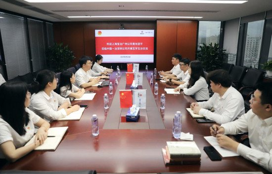 上海宝冶广州分公司开展青年互访互学互鉴交流活动