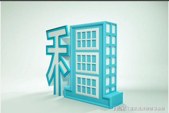 <em>重庆</em>合同律师：房屋转租有哪些风险？房屋转租需要注意些什么？