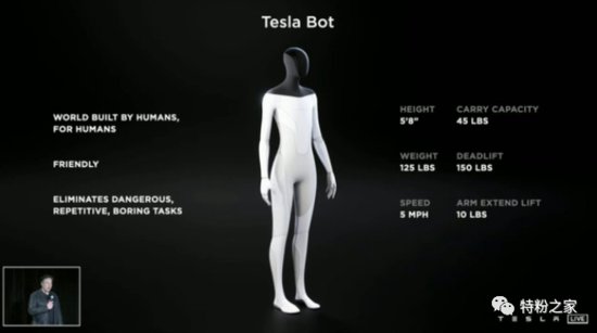 马斯克：特斯拉机器人预计<em>明年</em>生产，<em>取名</em>：擎天柱！