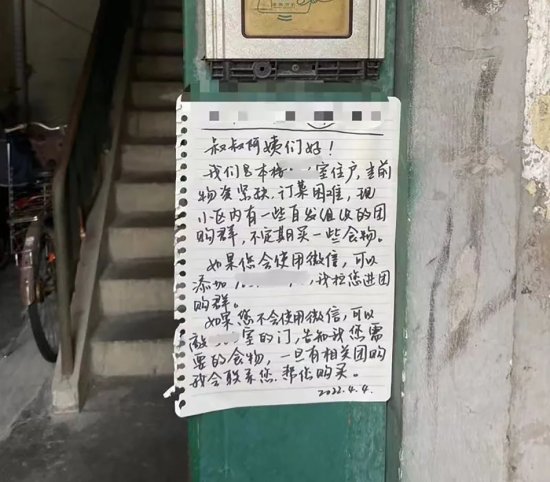 上海战疫丨一张纸条：爷爷奶奶，最艰难的时候很快<em>会过去的</em>！