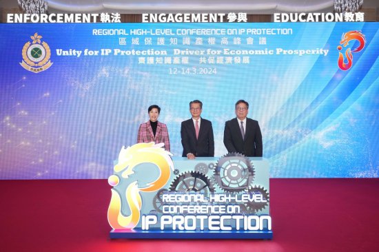 香港海关举办的区域保护知识产权高峰会达成多项共识