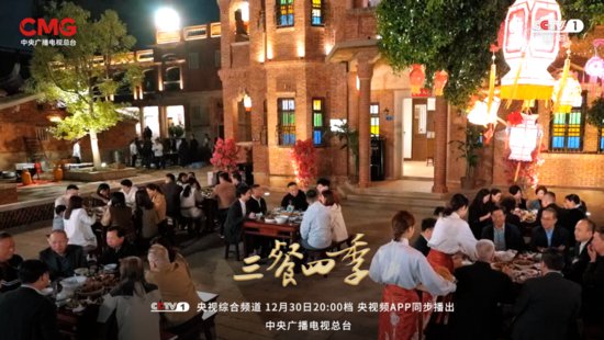 贵州习酒独家冠名大型美食文旅节目《<em>三餐</em>四季》，打开22城的...