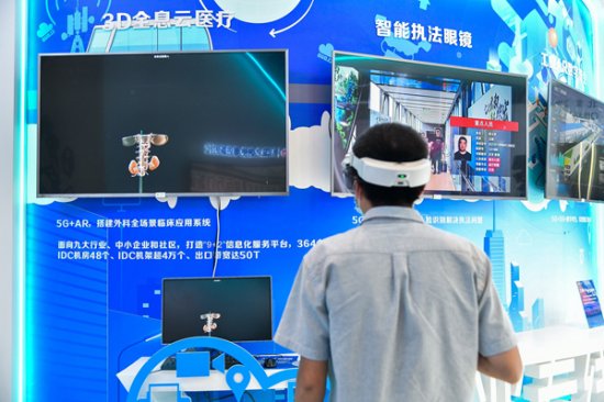 广东移动全千兆新应用亮相2021年世界超高清<em>视频</em>产业发展大会