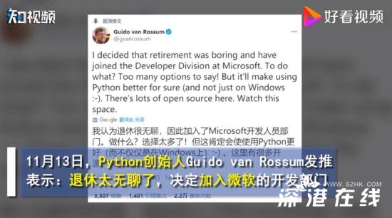 Python<em>之父</em>退休后太无聊加入微软 他<em>是什么</em>人?