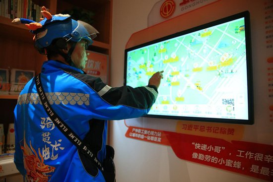 北京朝阳区首家24小时智能化工会驿站在望京小街投入使用