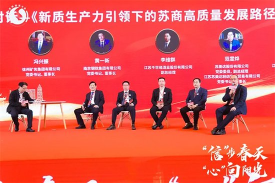 <em>吴中</em>集团荣获2023江苏高质量发展标杆企业，激活新质生产力