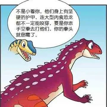 植物大战僵尸图书出版10周年丨为了不“躺平”，<em>恐龙到底有</em>多“...