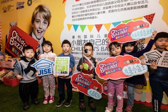 给孩子更<em>适合的陪伴</em> 2019菁北京国际学校博览会开幕在即