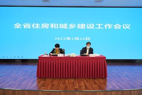 2022年<em>江苏省住房和城乡建设</em>工作会议在南京召开