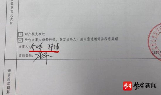 郭靖撞上乔峰，江湖“大侠”之间的“恩怨”由交警评判