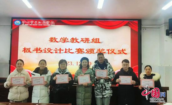 泸州市长江小学校数学教研组举行板书设计比赛