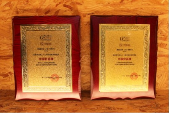 连霸荣誉│碧波庭再度荣获第22届美博会『中国好品牌』