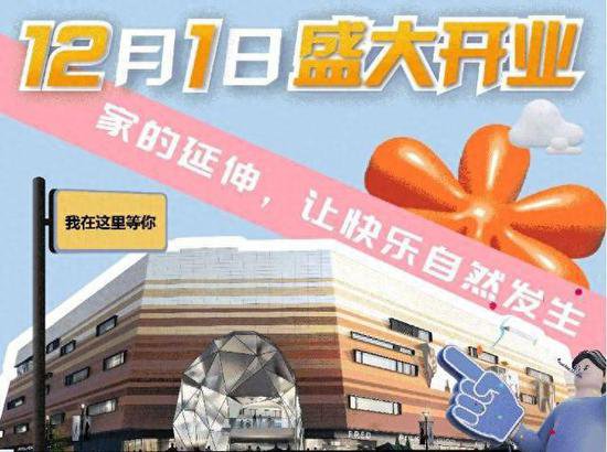 松江这个商场12月1日即将开业，一起来看有哪些品牌入驻吧