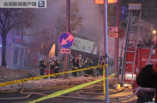 日本札幌一<em>餐馆</em>发生爆炸 附近居民：现场浓烟滚滚