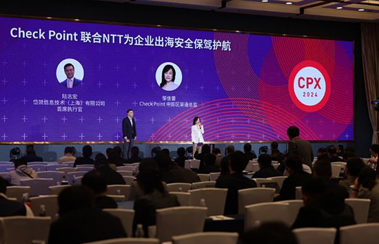 AI驱动网安未来 Check Point 中国区用户和<em>合作</em>伙伴大会成功举办