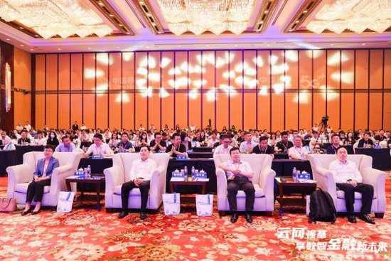 云网强基，共享未来——2023中国移动数智金融大会在<em>宁波</em>举行