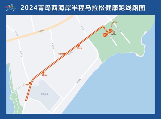 新推“定制号码”服务 2024青岛西海岸半程马拉松将举办