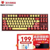 京东商城中黑峡谷X3 Pro机械键盘优惠促销中 199元到手！