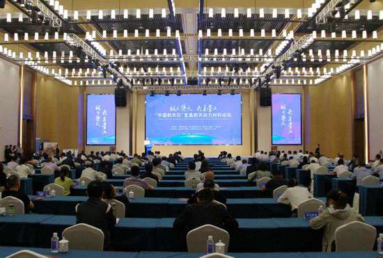 “中国航天日”宜昌航天动力材料论坛在湖北远安举行