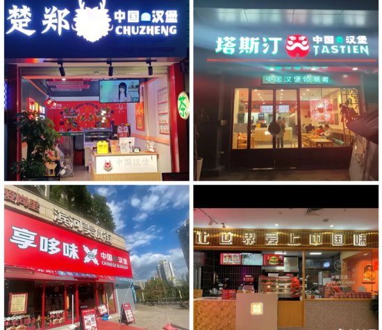 中式汉堡崛起，能撼动洋快餐的地位吗？
