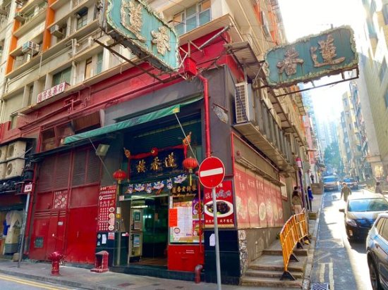 香港仅存的百年老<em>茶楼</em>结束营业