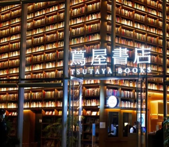日本<em>最火</em>书店全球门店超1450家，营收近80亿元，成最赚钱书店！