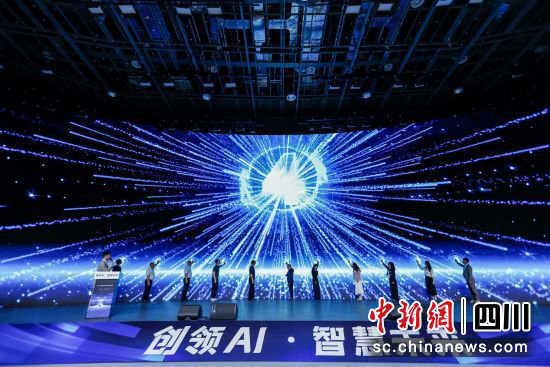 新“智”慧全国AI数字<em>创意</em>大赛启动仪式在蓉举行