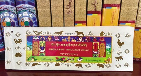 2022年春节和藏历新年相隔一个月