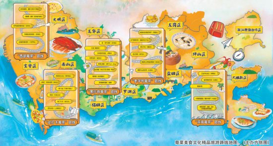 深圳美食地图诞生！