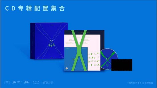 王晰《X自选集》实体专辑正式首发，由嘿哟音乐独家发
