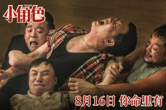中国电影市场连续55天破亿元！网络电影《小角色》小成本高品质
