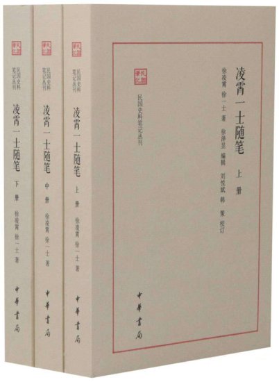 《中国古代<em>异</em>闻录》：笔记，一种自由独立且任性发挥的文体