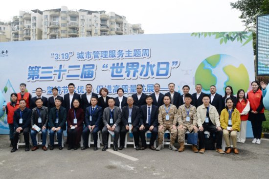 重庆市自来水公司：数智赋能 全力助推国家节水型城市创建
