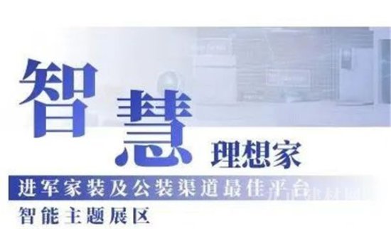 CBD Fair | 会展国家队，擘画新蓝图 ——2023中国建博会（广州）...