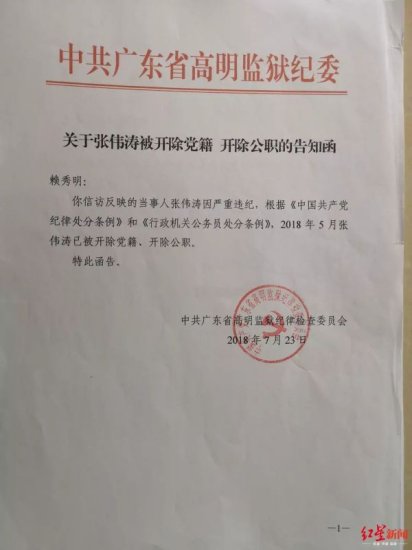 广东老板服完刑名下百亩土地被盗卖，称“经理”买通狱警骗取...
