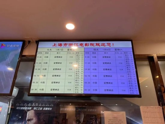 一部电影循环<em>播放</em>一个星期，这家上海老牌<em>电影院</em>还“时髦”吗？
