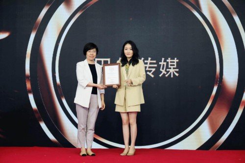 巴伽传媒荣获第六届中国<em>网络视频</em>学院奖“最具创新力MCN机构”