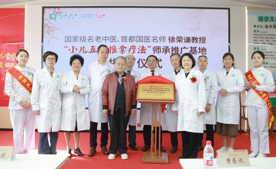 首届江苏省儿童孤独症中医康复学术会议南京举办