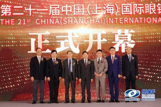 第二十一届中国（上海）国际眼镜业展览会开幕