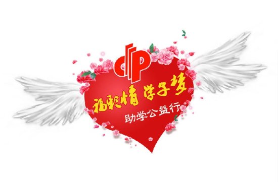 广西第九季“福彩情·学子梦”助学活动开启
