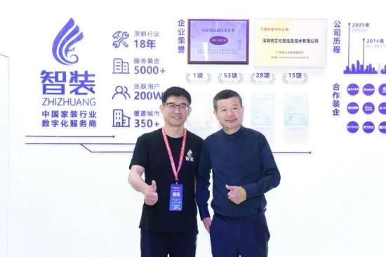 深圳市艾可思信息技术有限公司亮相第二十五届中国建博会 助力...