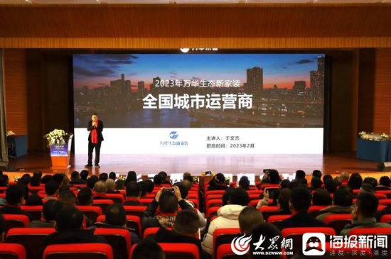 万华禾香2023经销商年度盛会在万华禾香北方产业园举行