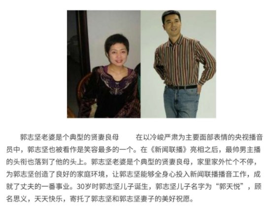 央视主持人郭志坚惹争议，播报新闻意外口误，身旁搭档是宝晓峰