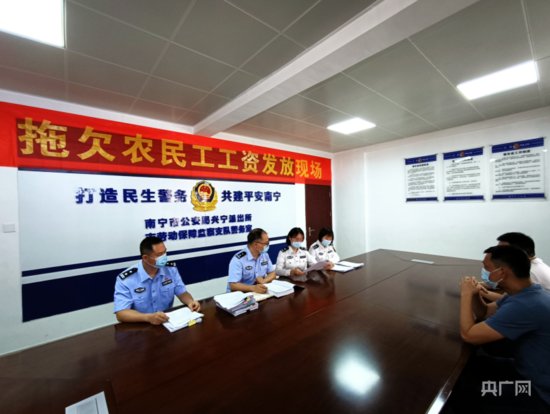 广西南宁：公安人社联合执法 帮助农民工追回152万元血汗钱